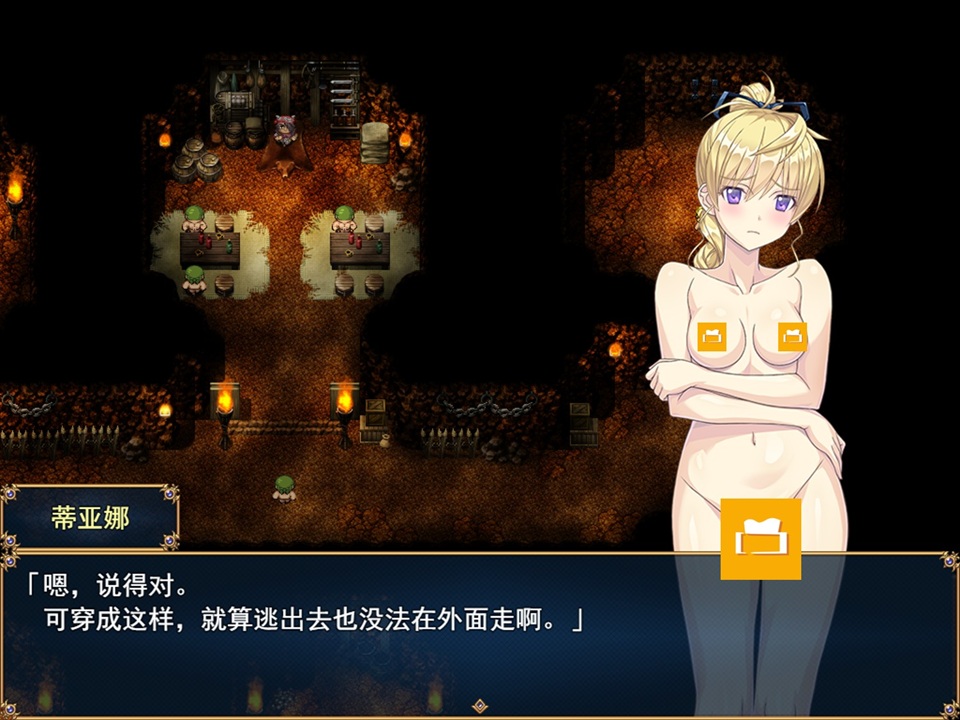 被抓进基地的蒂亚娜