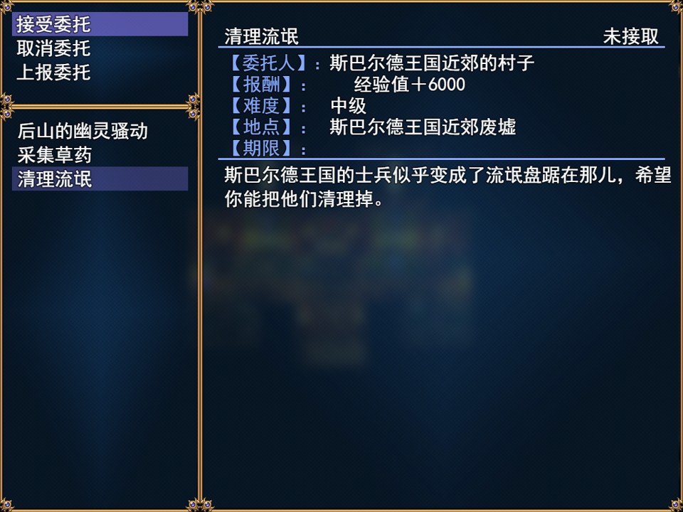 路线 B 的支线任务