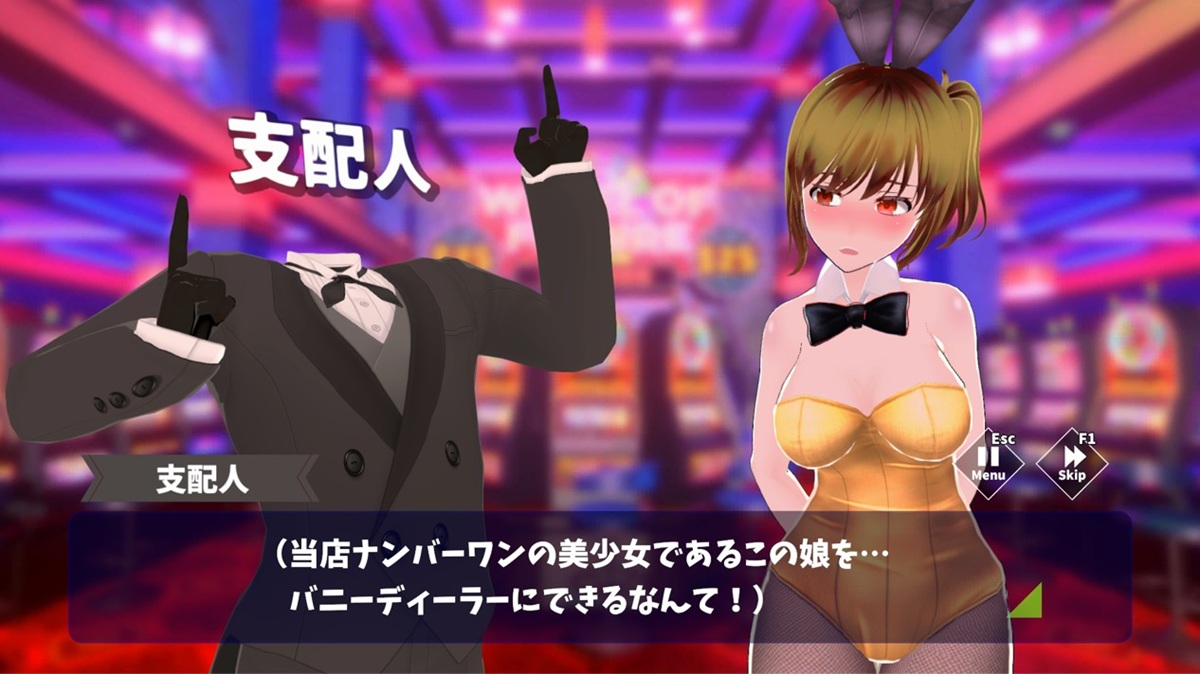 换装成兔女郎的女主角