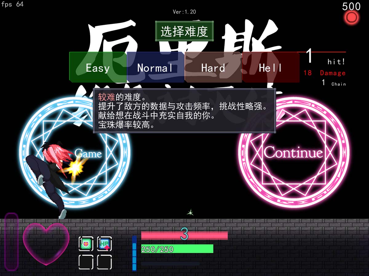 难度可在后续流程中随意更换