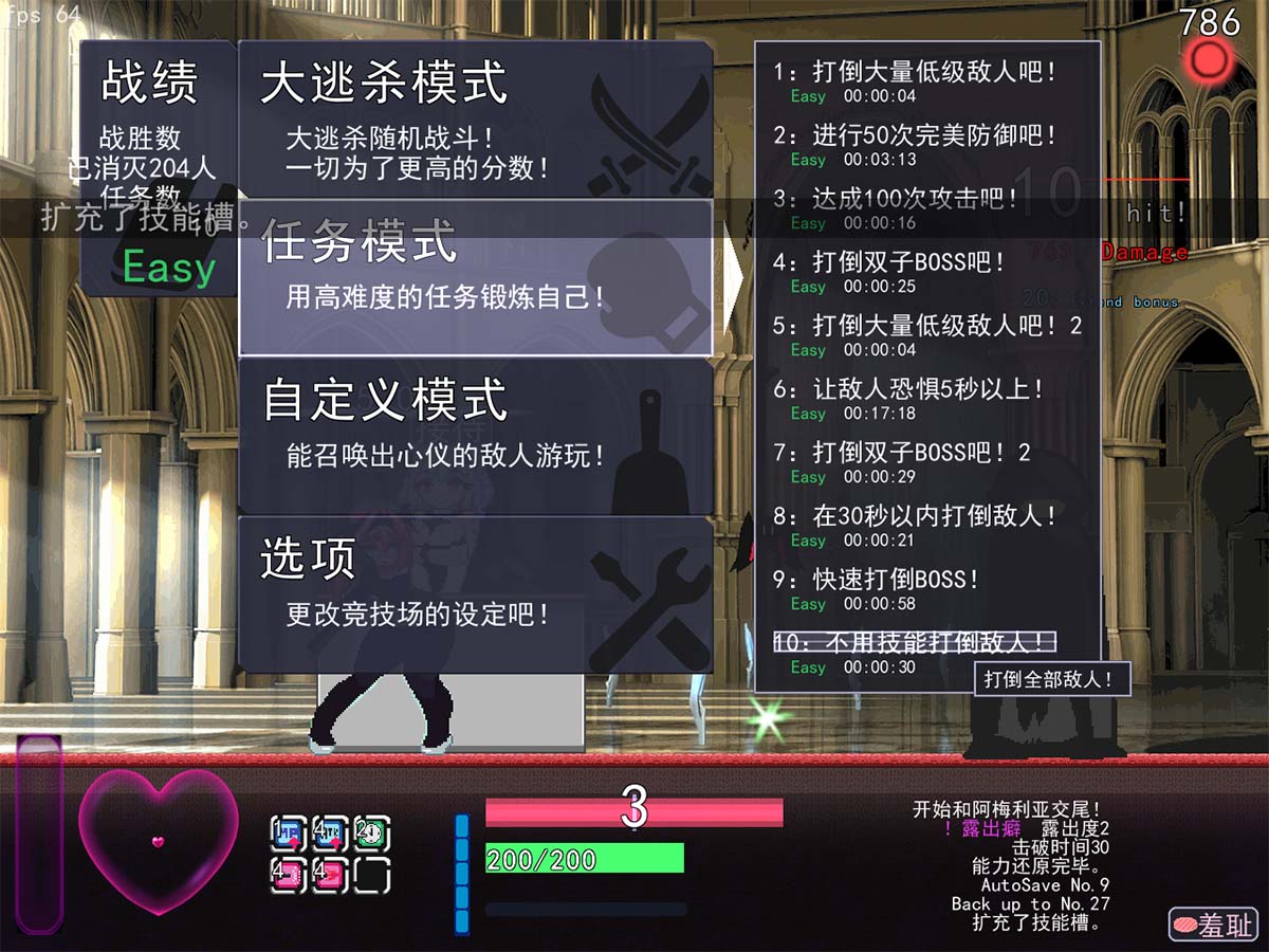 任务模式的难度都不算特别大