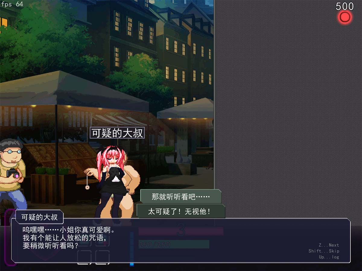 与可疑的大叔对话即可随机获得一个 H 能力