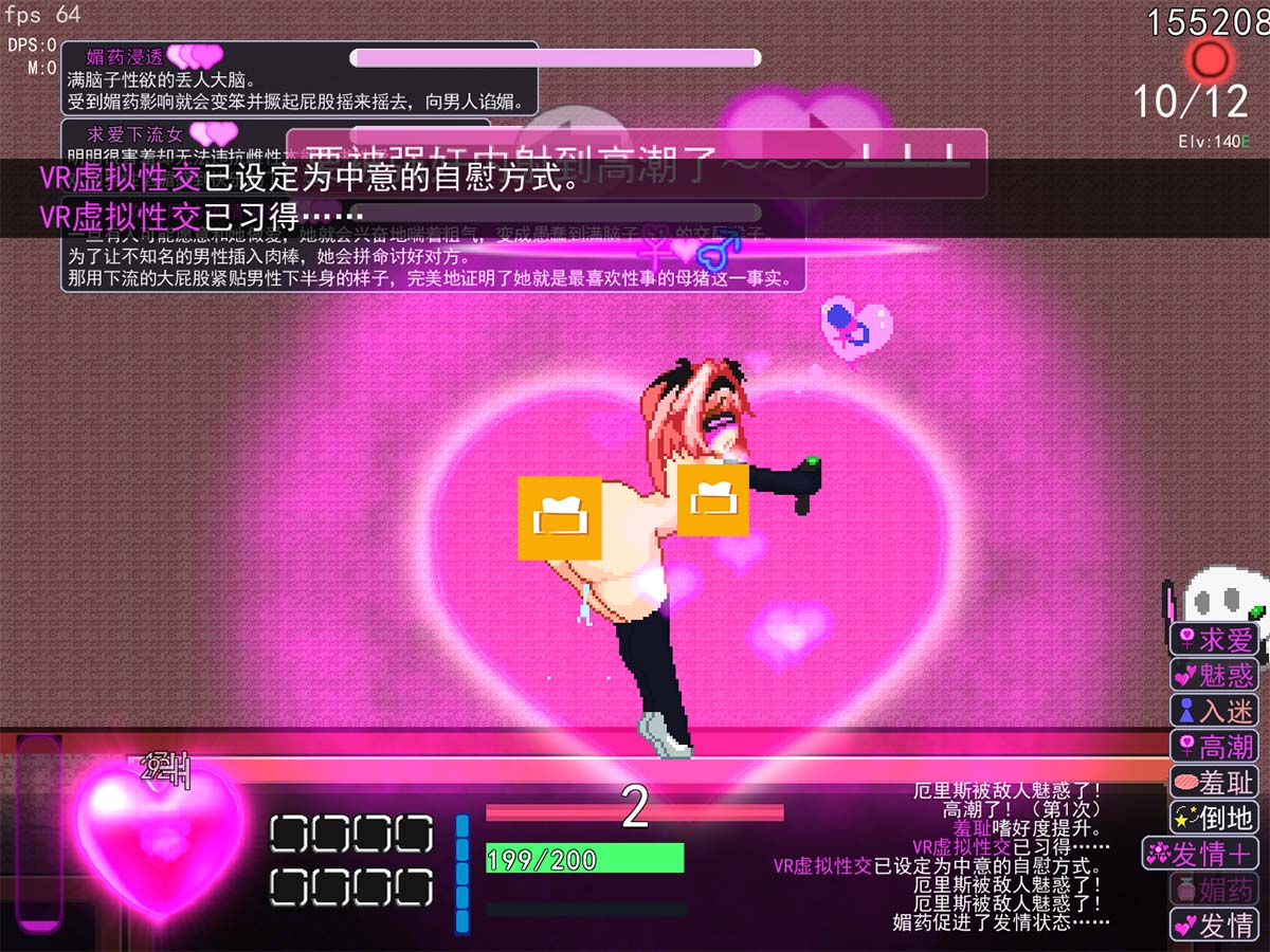 VR 虚拟性交的自慰方式