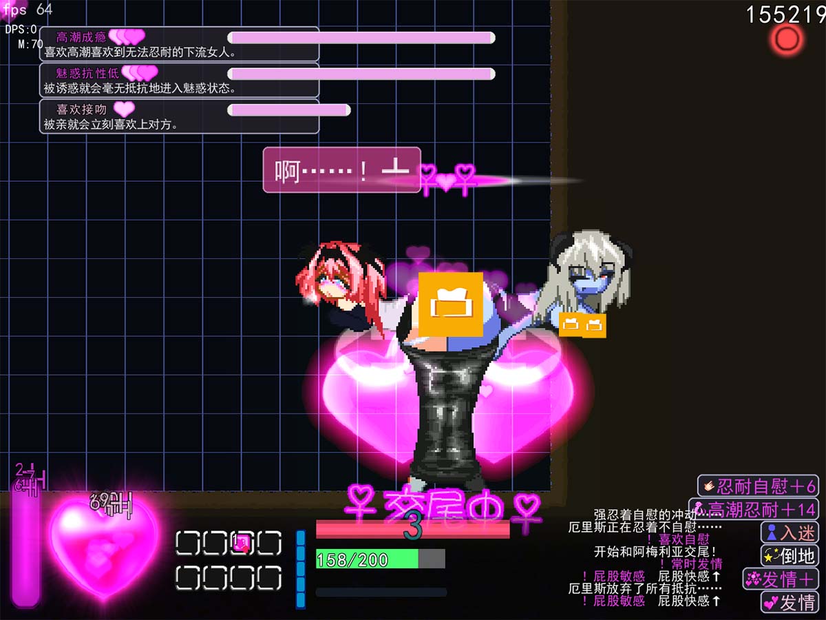 与最终 BOSS 的百合 H