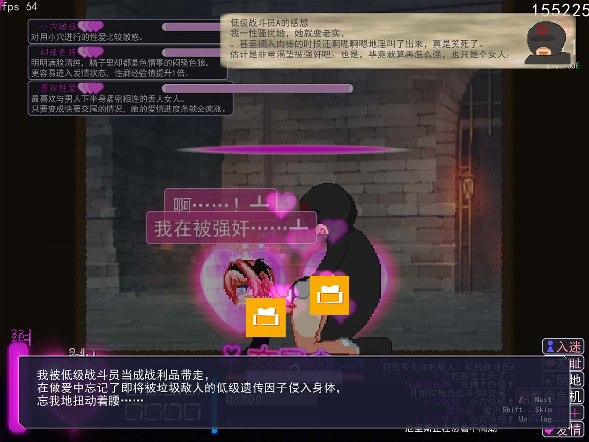 小怪的战败 H 基本就是战斗 H 的单独特写加上女主与敌人的内心想法
