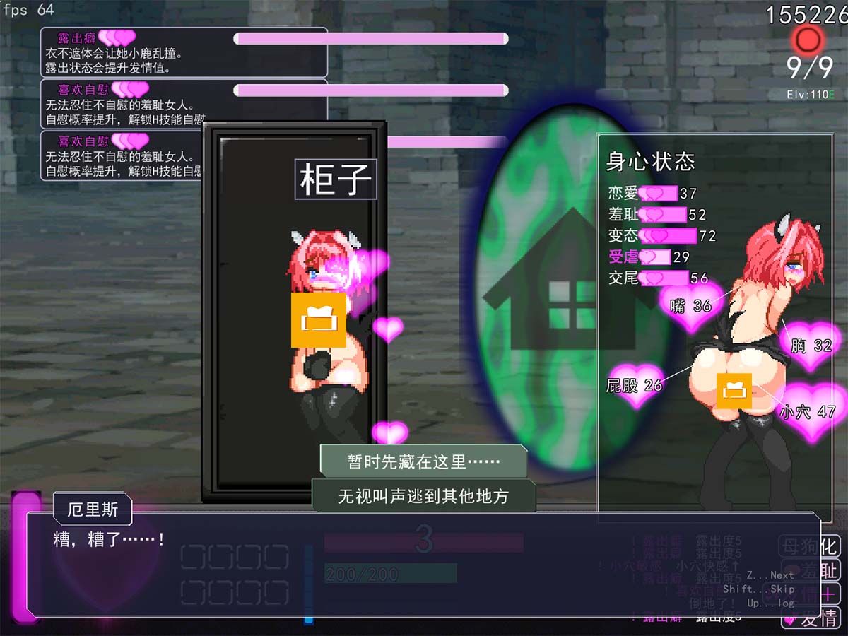 其实只需要无视柜子直接走入右侧传送门,即可离开。笔者选择了第一项,会重新开始这段战败 H