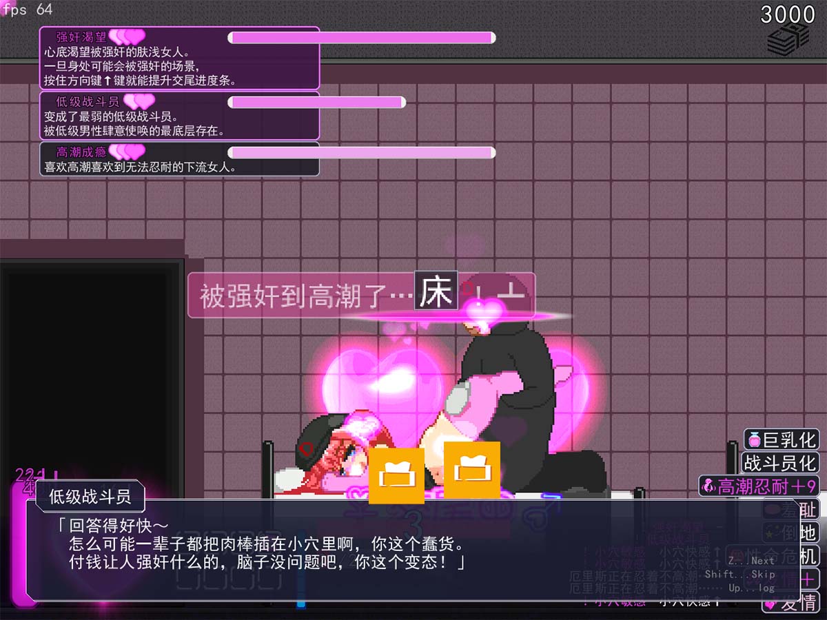 与战斗员色色
