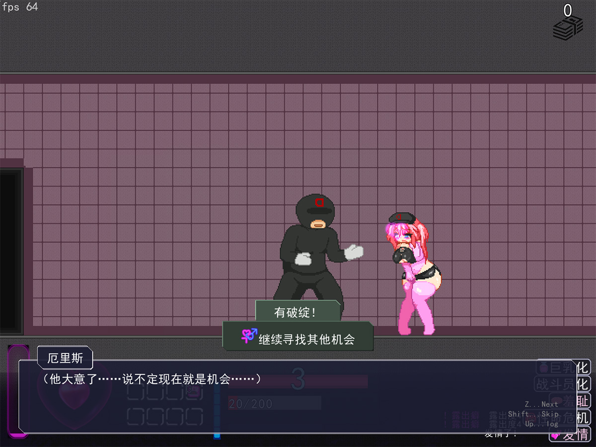 在选择色诱后选择第一项即可离开