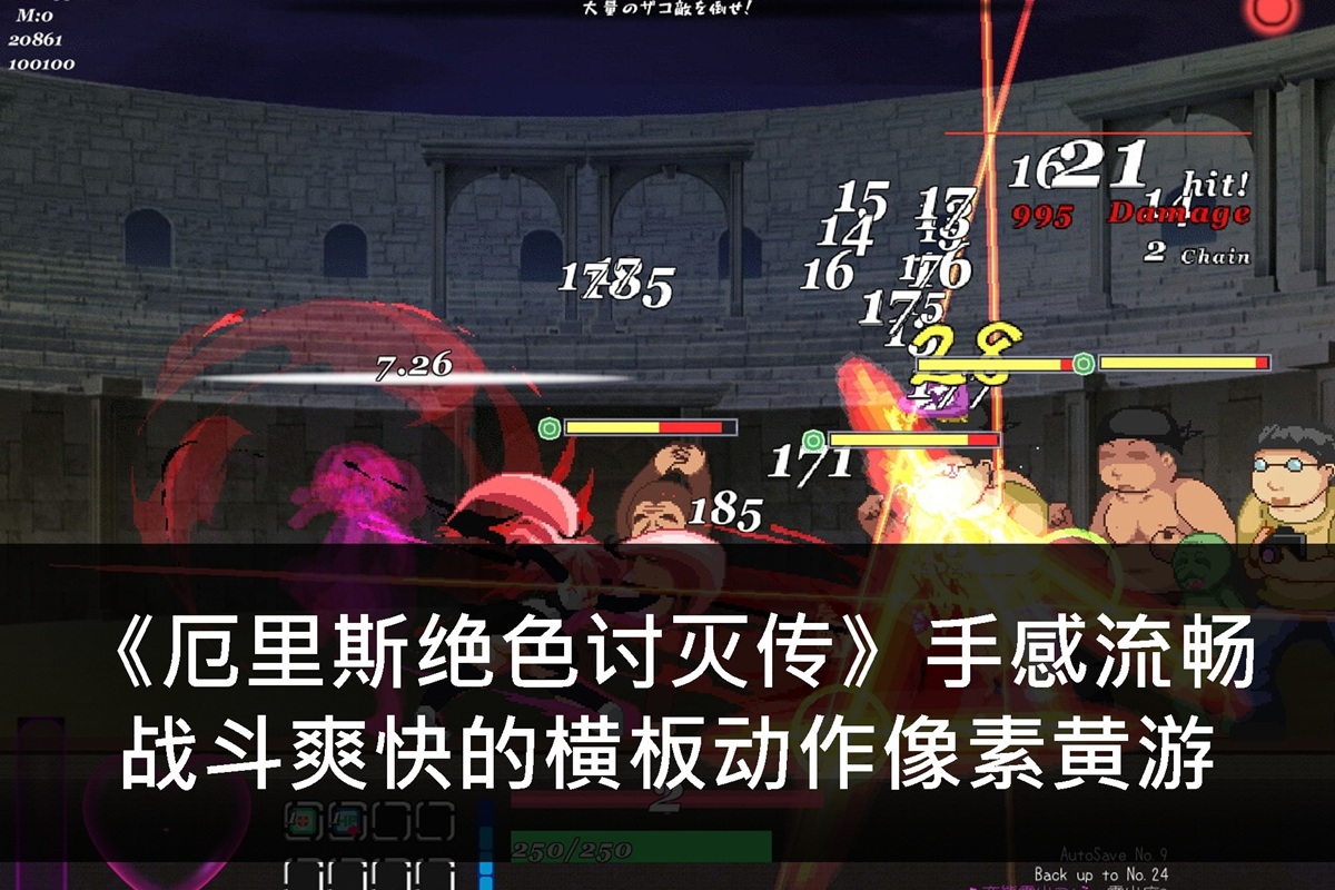 《厄里斯绝色讨灭传》手感流畅战斗爽快的像素横板动作黄游