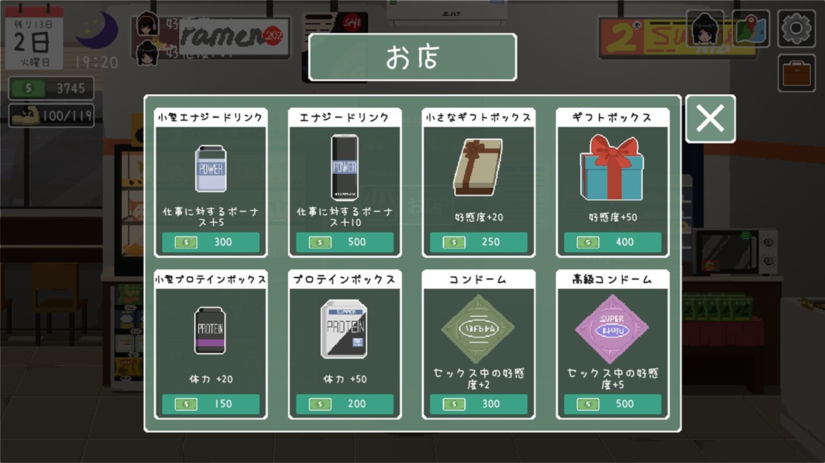 便利店贩售商品一览