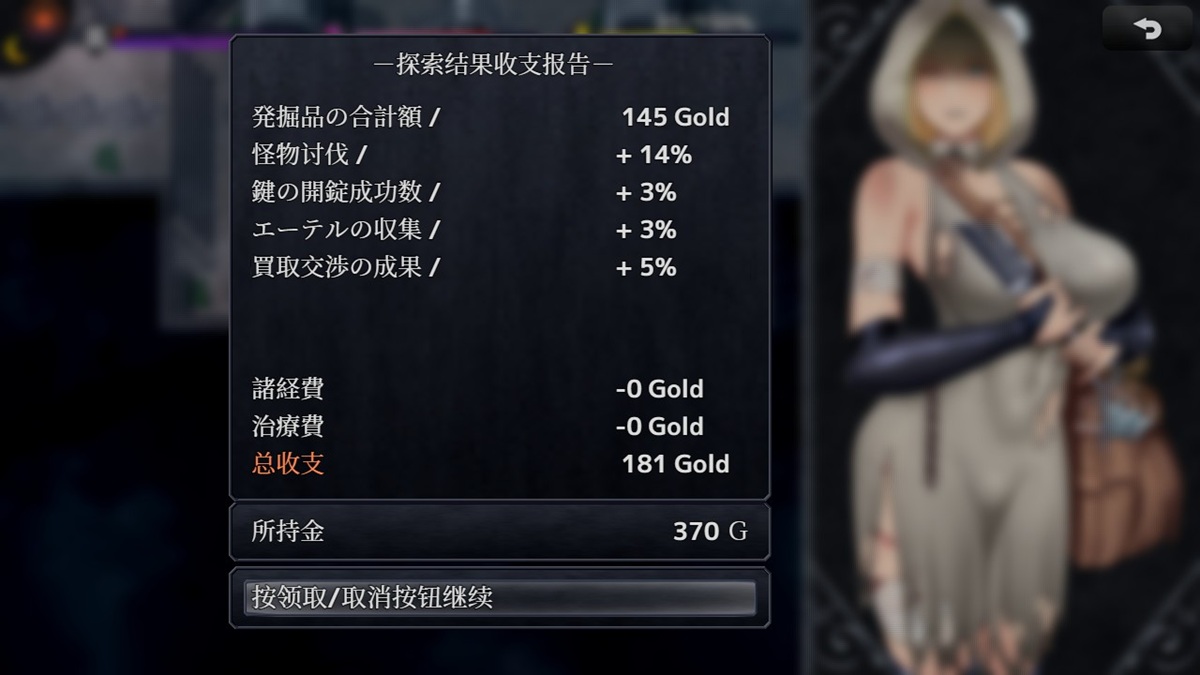 离开地下城时出示的报告