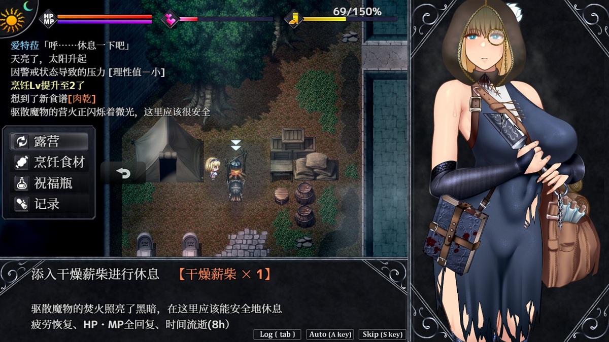 点焚火需要“干燥薪柴”,并且每次进入地下城只能点一次火