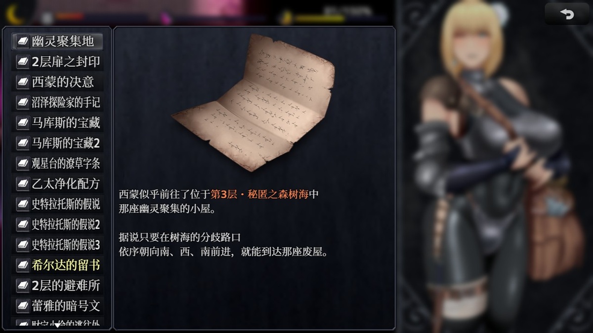 部分提示可随时在菜单界面中的手账——备忘录选项中查看