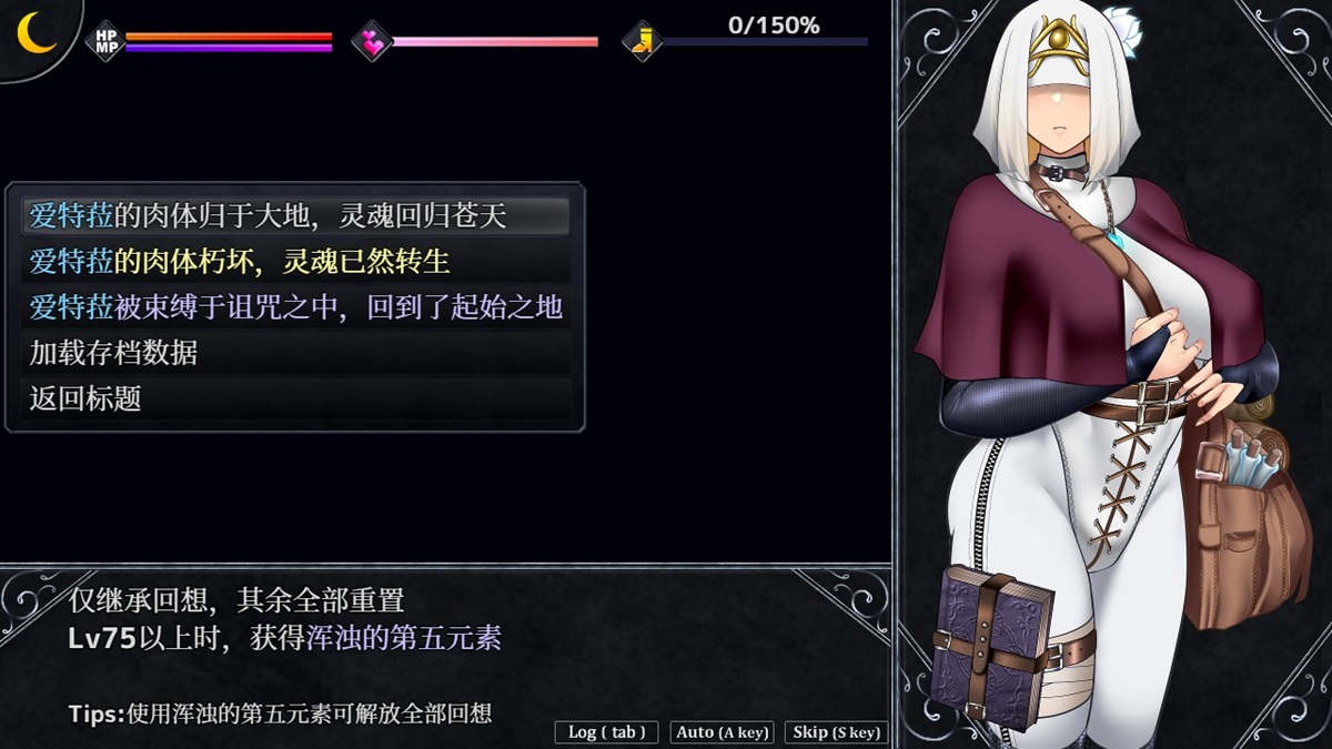 完成结局后出现的选项