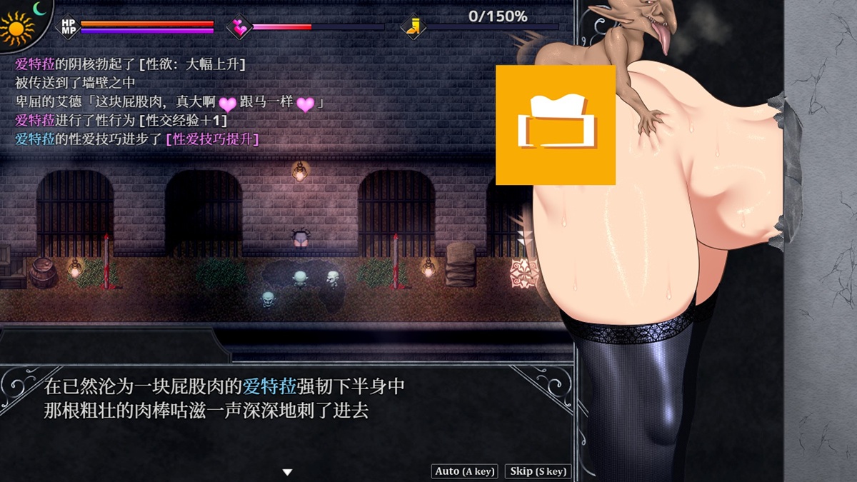 艾德支线结束后才会触发的事件,爱特菈会被陷阱传送卡入墙中,随后被哥布林侵犯