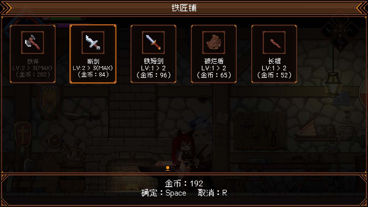 铁匠处强化界面,刚开始只能强化到 3 级,最多只能强化到 10 级