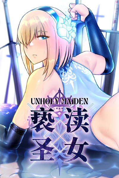 《亵渎圣女 – Unholy Maiden》魂味十足的回合制角色扮演黄游