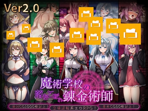 魔法学校的吊车尾炼金术士