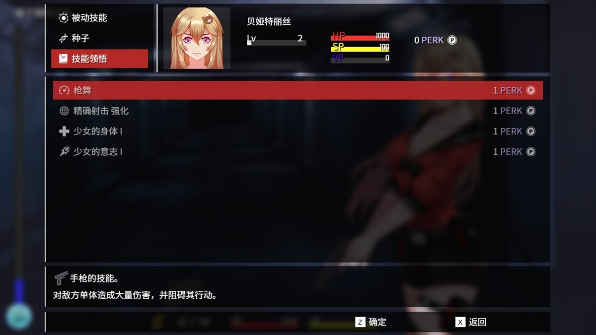 枪械技能在获取到对应枪械后即可学习,在宝箱或其他途径得到技能后仍需要领悟才可解锁