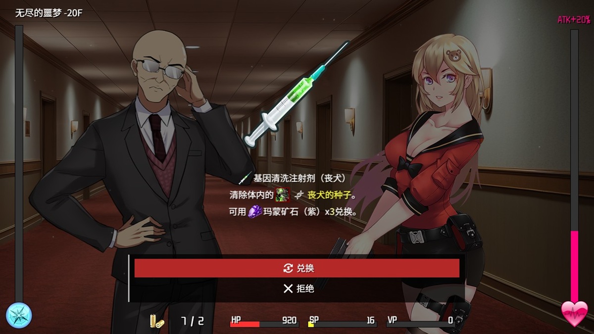 可以消除种子的注射剂
