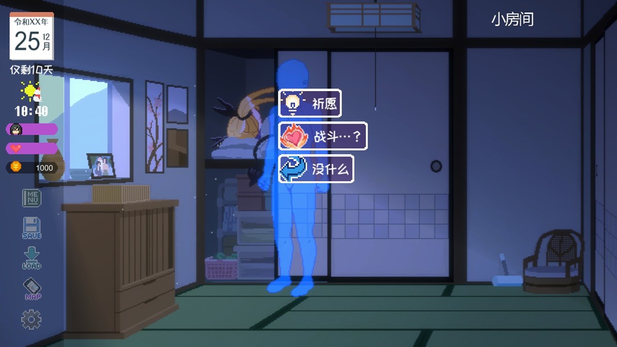 这个 NPC 只有二周目时才会出现