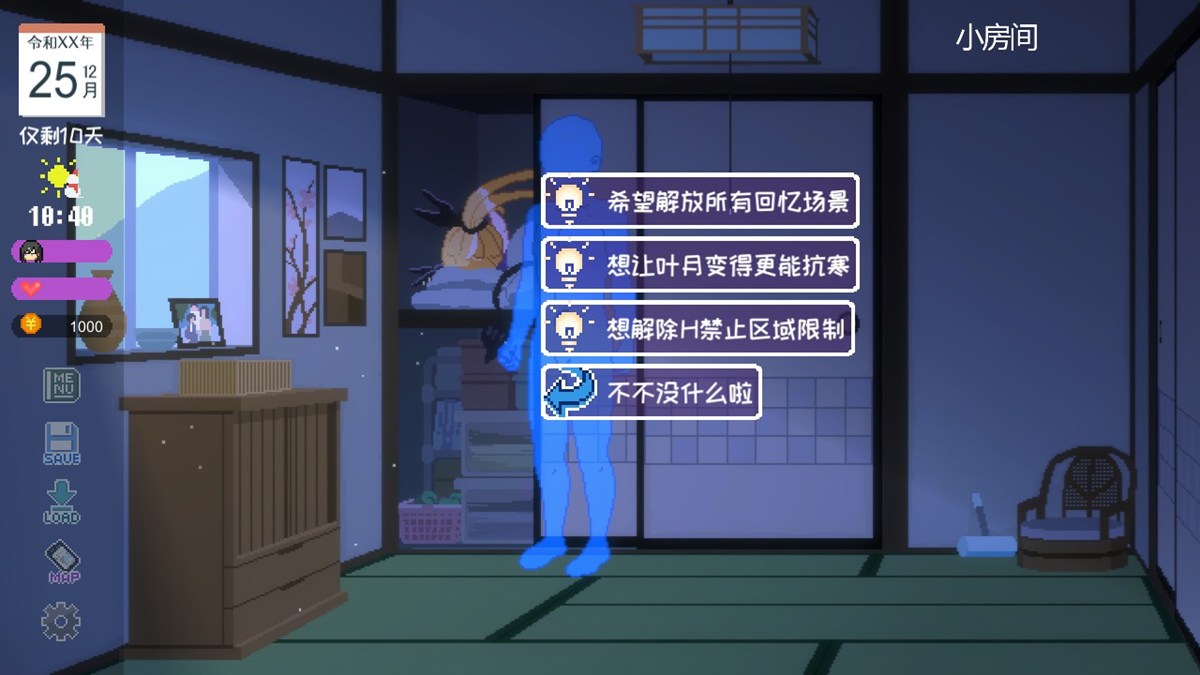 祈愿选项