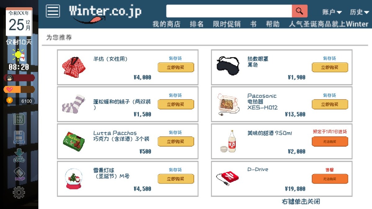 其中最后一项道具,需要二周目才能购买