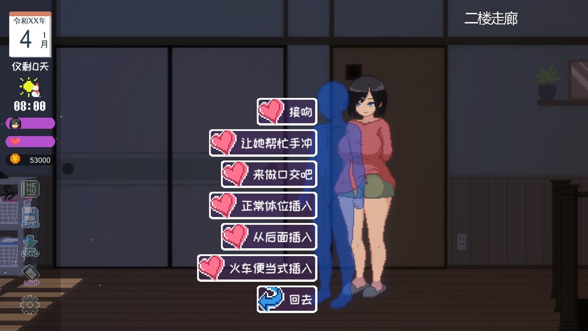 在同行时即可与叶月色色,色色选项随好感度与做爱值提高逐渐解锁