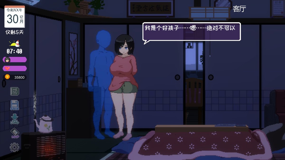 叶月的父母在场时无法与叶月色色