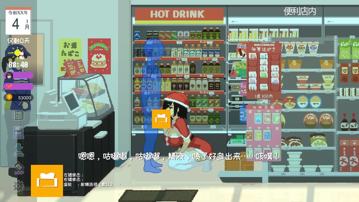 与身着圣诞老人装的叶月在便利店进行口交