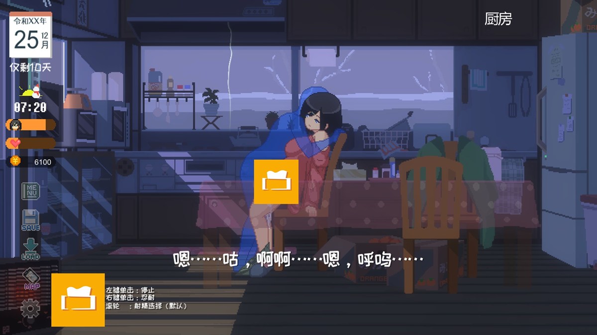 在厨房与叶月色色