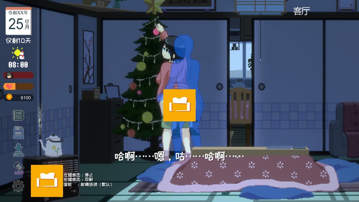 与正在装饰圣诞树的叶月色色,圣诞树会一直摆放到十二月二十九日