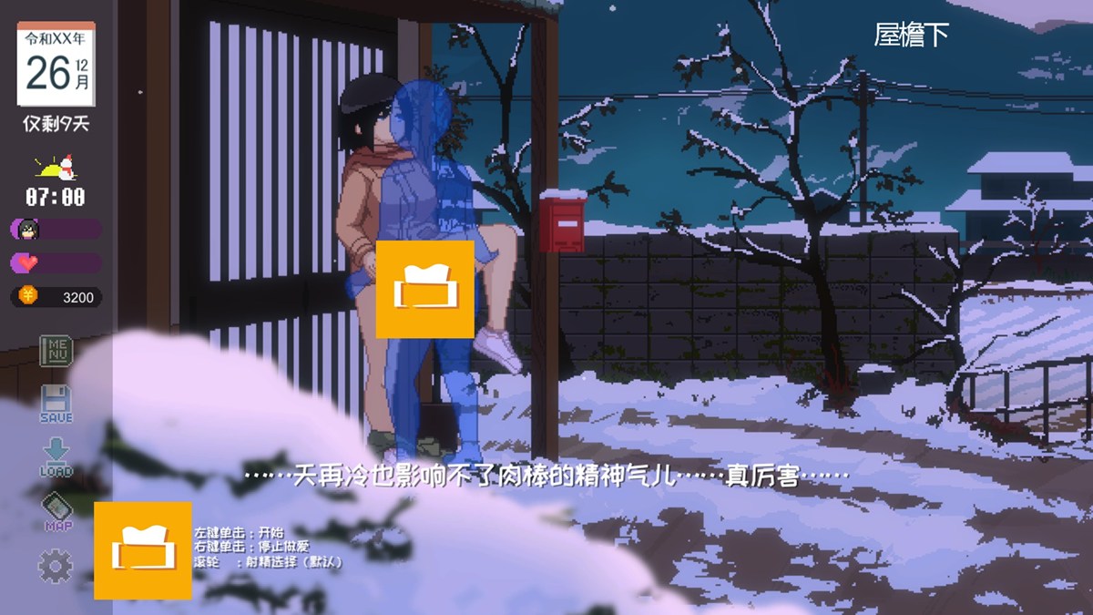 在门口与正在铲雪的叶月色色