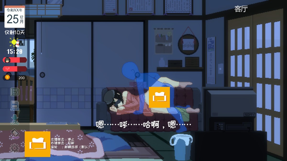 购买眼罩后,与在沙发上睡觉的叶月色色