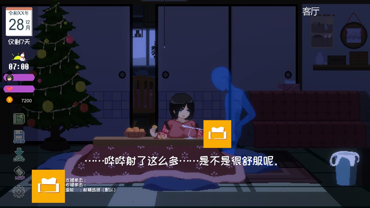 购买半纺后,可以让正在吃橘子的叶月进行手交