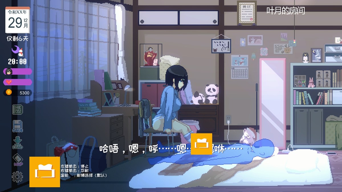 购买袜子后可在叶月的房间内让叶月进行足交