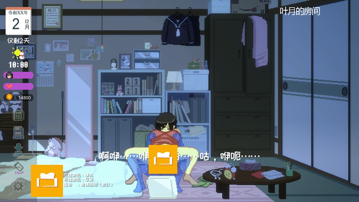 购买电热器后可在叶月的房间与叶月进行肛交