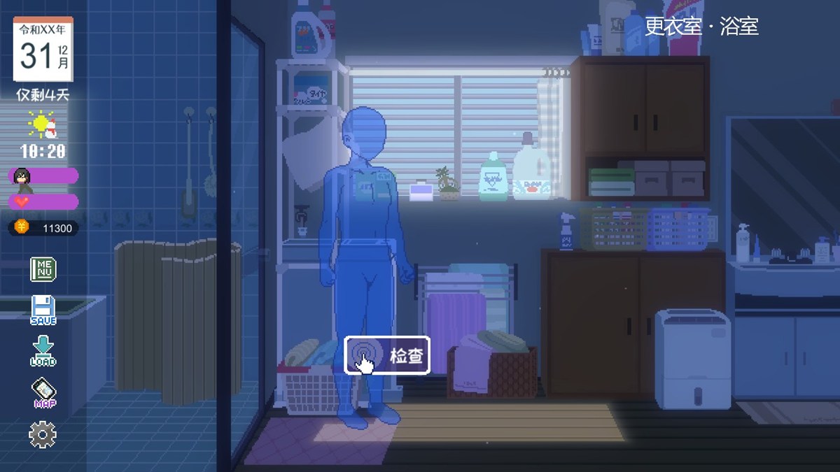 与洗衣机旁内裤的互动位置