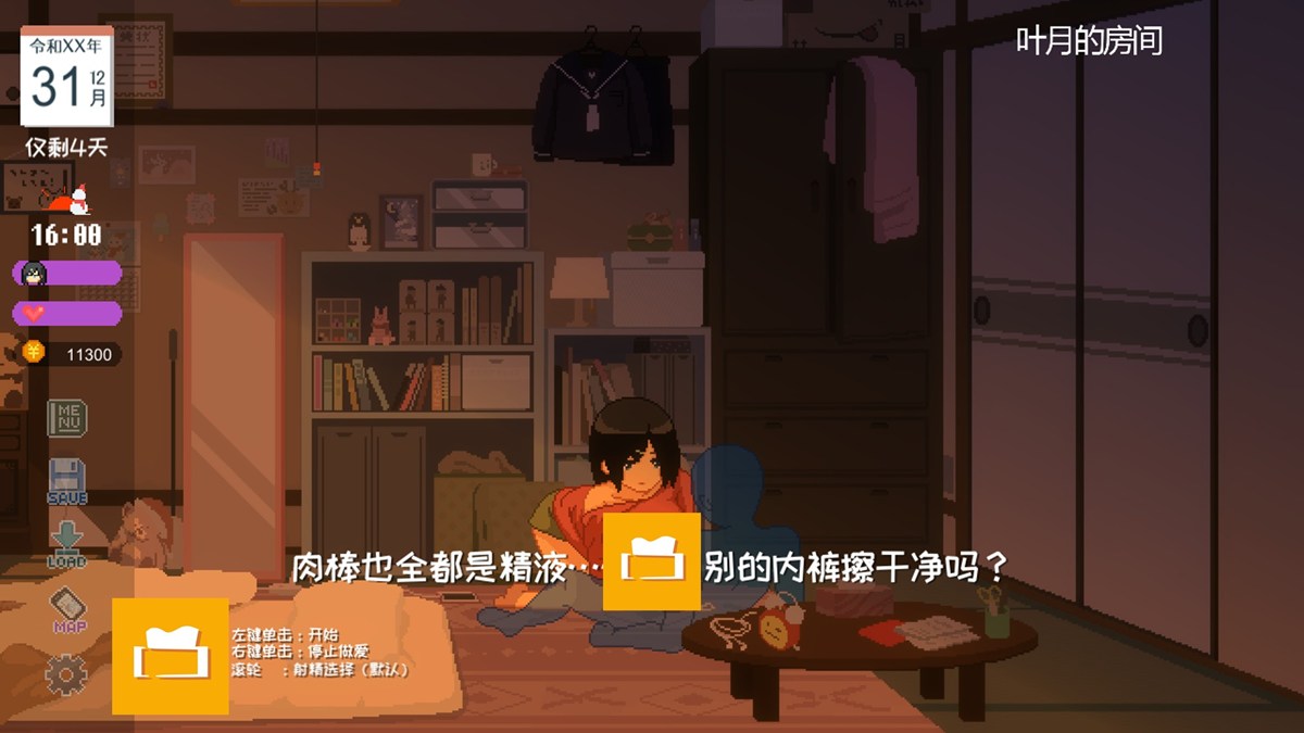 叶月用内裤进行手交