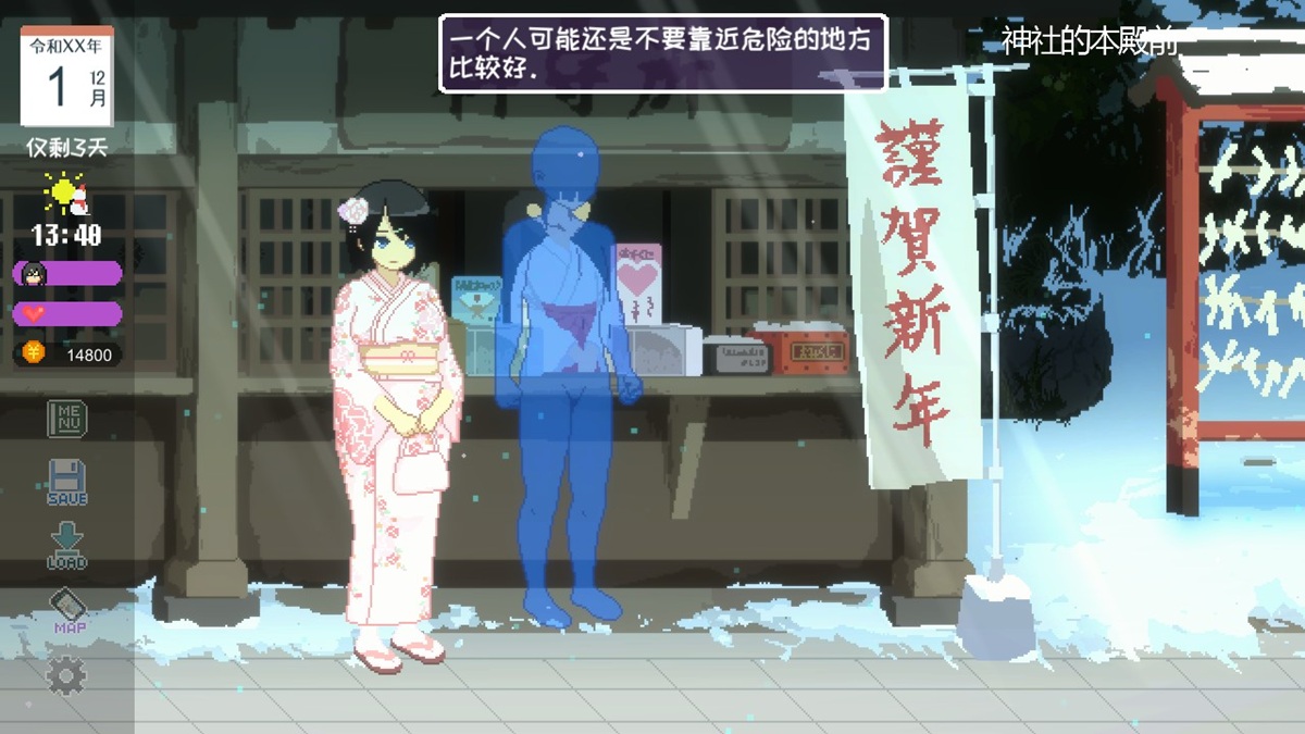 提示需要独自一人前往某个地方