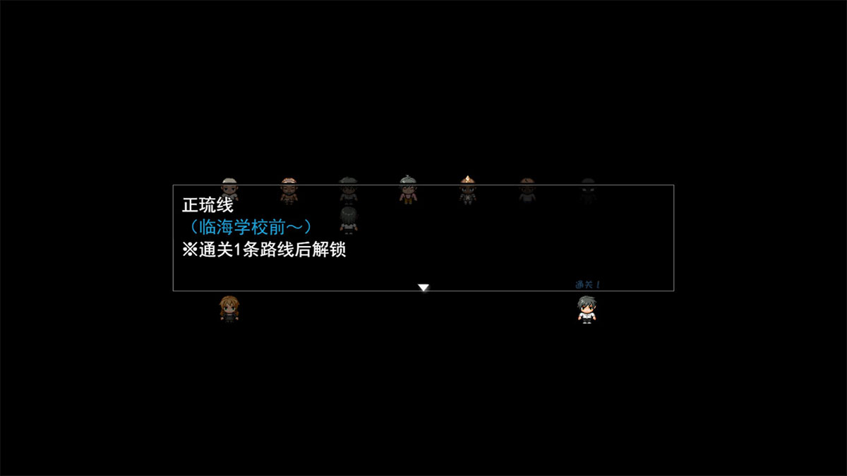与之交互后会提示解锁的条件
