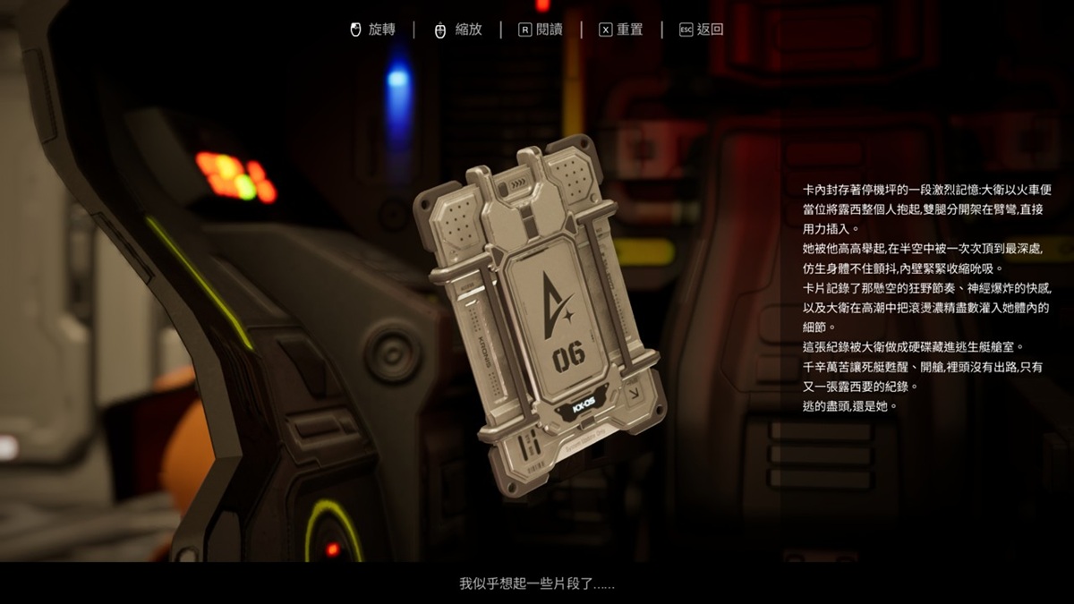 峰值性爱纪录都有非常直白的文字记录,玩家将可以用 3D 图像来重温这些 H 场景