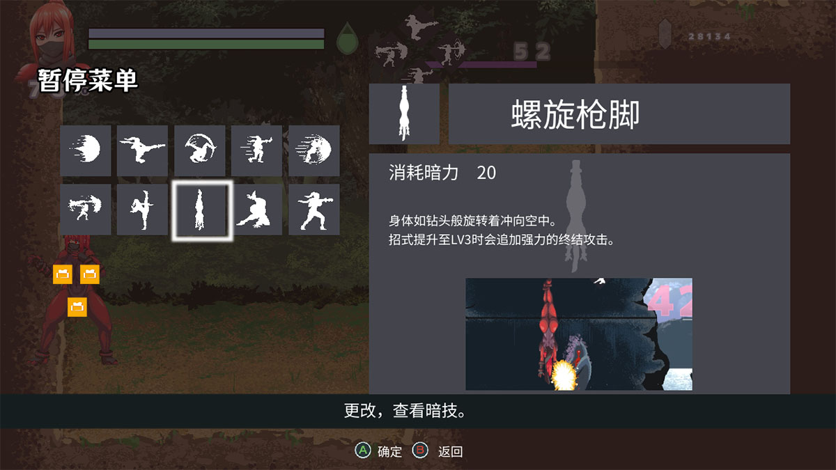 可选暗技一览,初始只有四个,需要后续解锁
