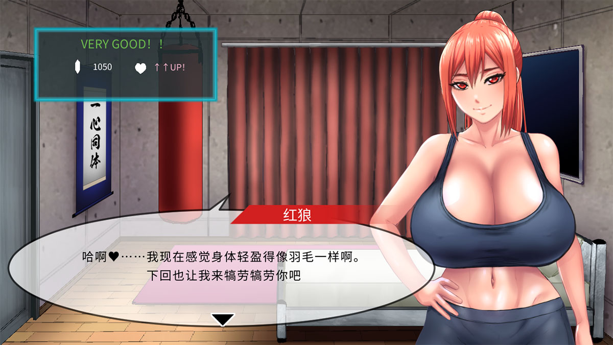 除了消除疲劳外,按摩还可以获得结晶并提高红狼的好感度