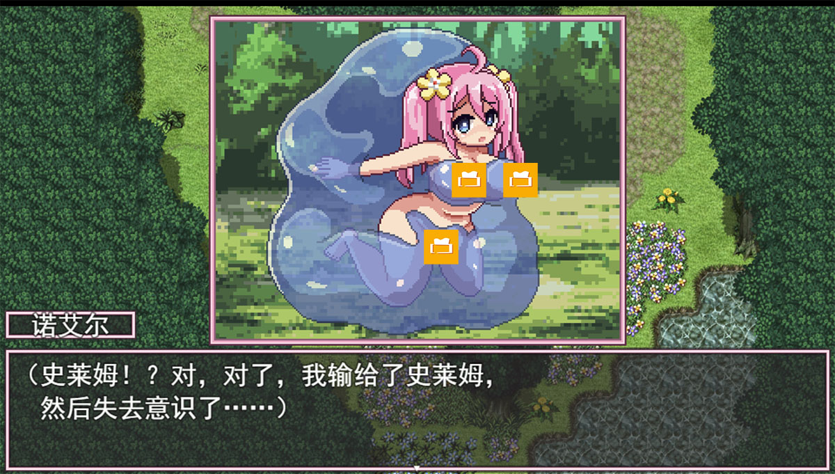 被史莱姆打败