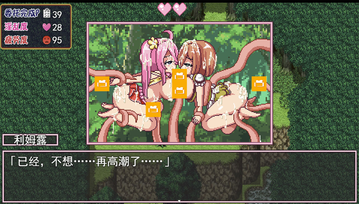 诺艾尔和利姆露是触手 PLAY